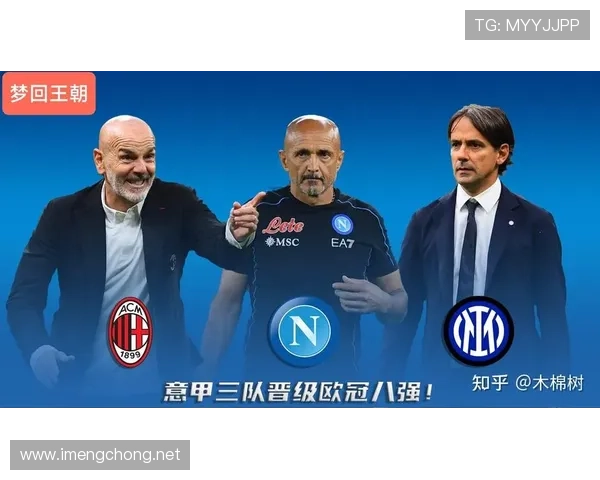 意甲联赛欧冠（意甲晋级欧冠规则）sports